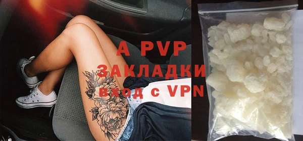 альфа пвп Балахна